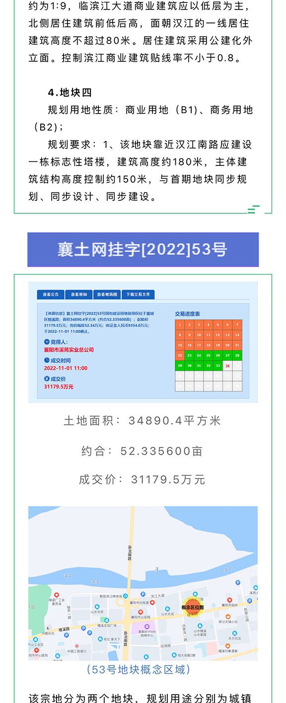 地塊_03.jpg