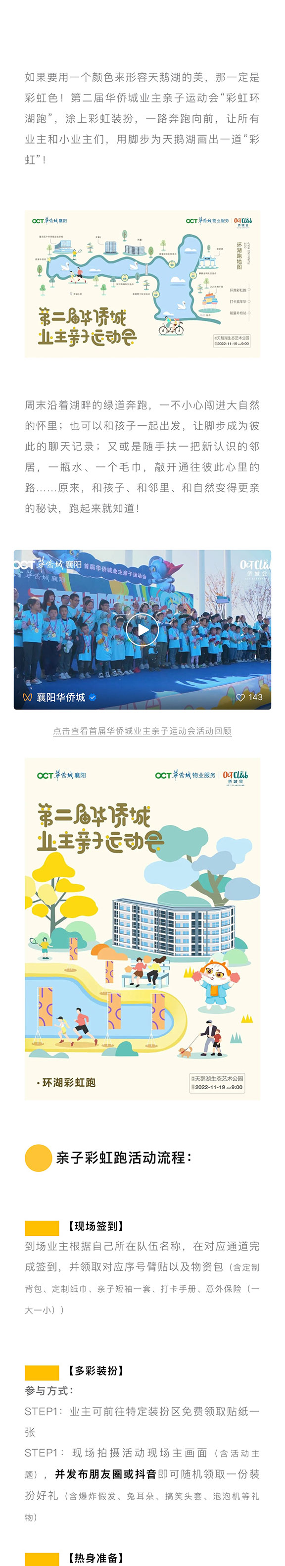 11-14華僑城_02.jpg
