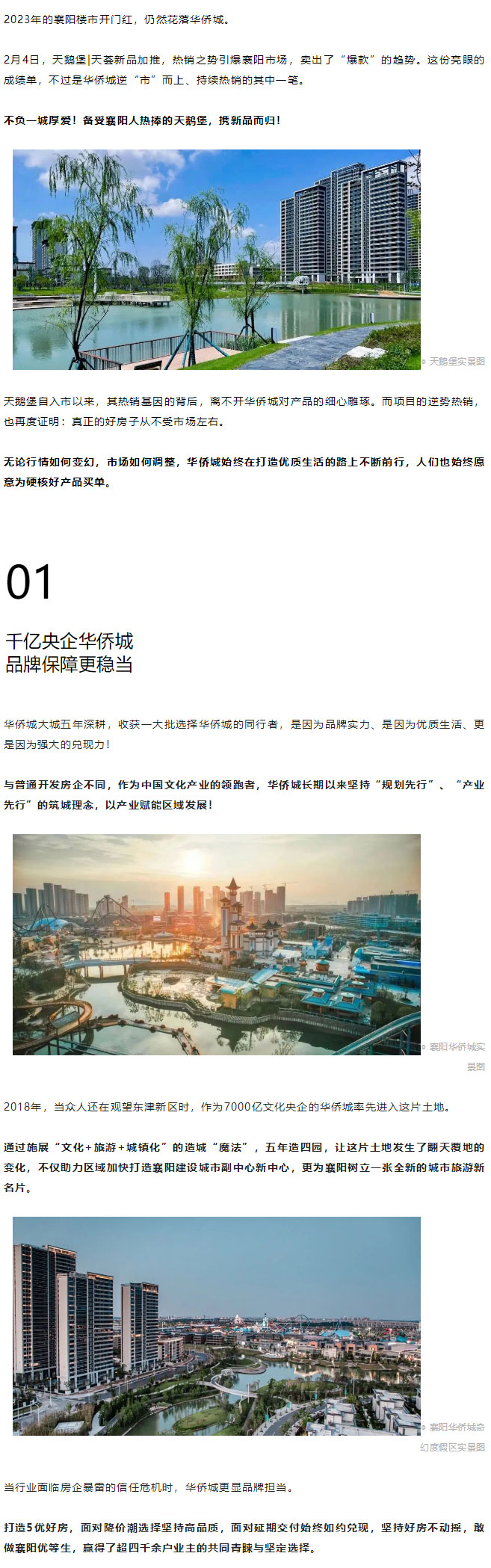 天鵝堡新品加推！依然是“頂流”！_01.jpg