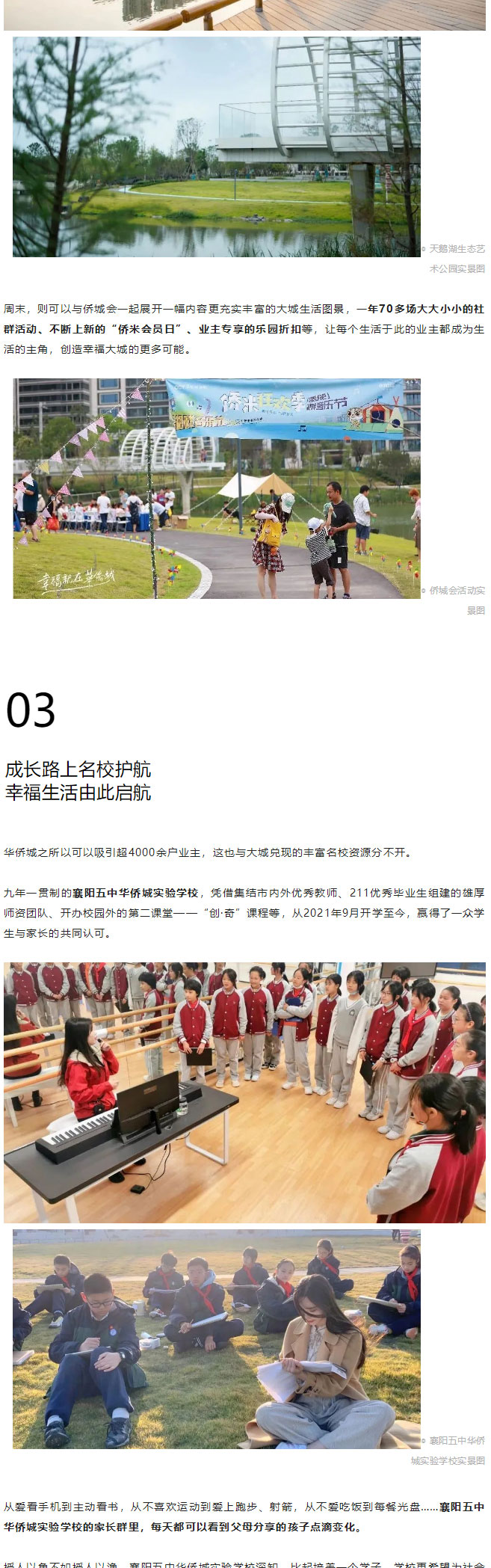 天鵝堡新品加推！依然是“頂流”！_04.jpg