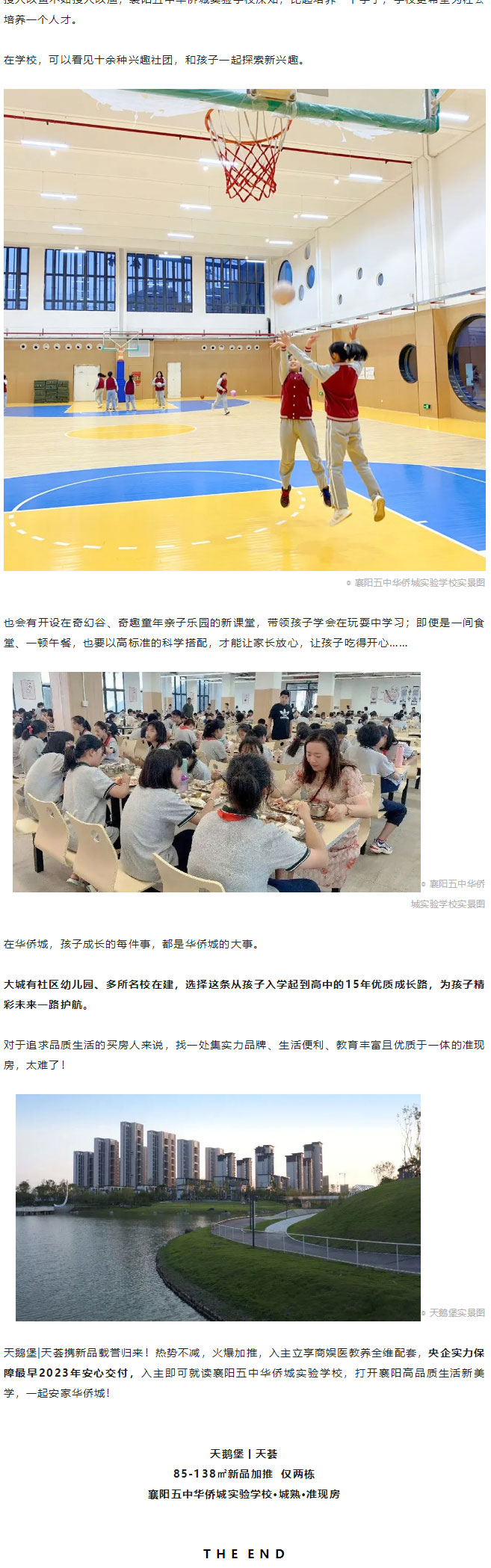 天鵝堡新品加推！依然是“頂流”！_05.jpg