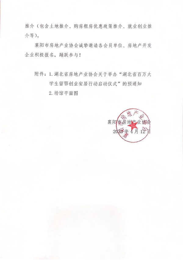 微信圖片_20230412174709.jpg