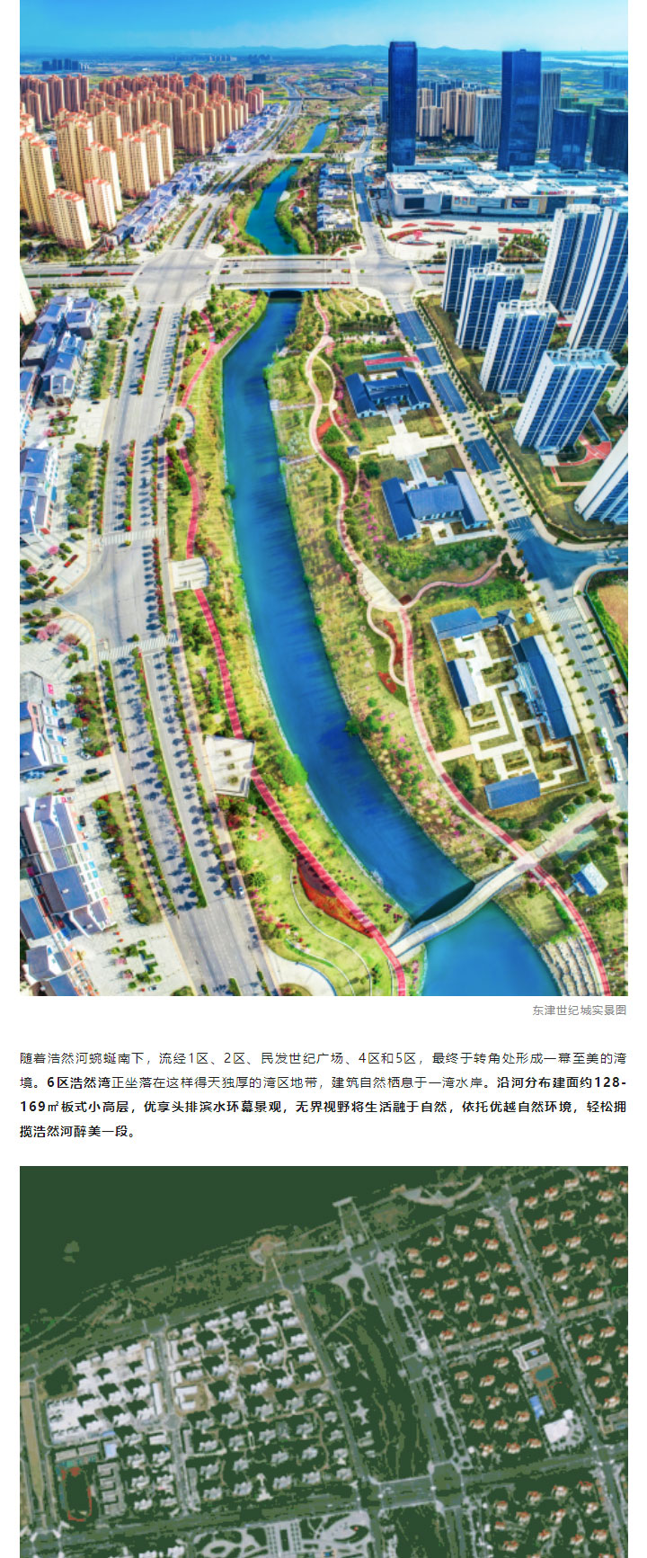 東津核心區(qū)，濱水準(zhǔn)現(xiàn)房，上新了_02.jpg
