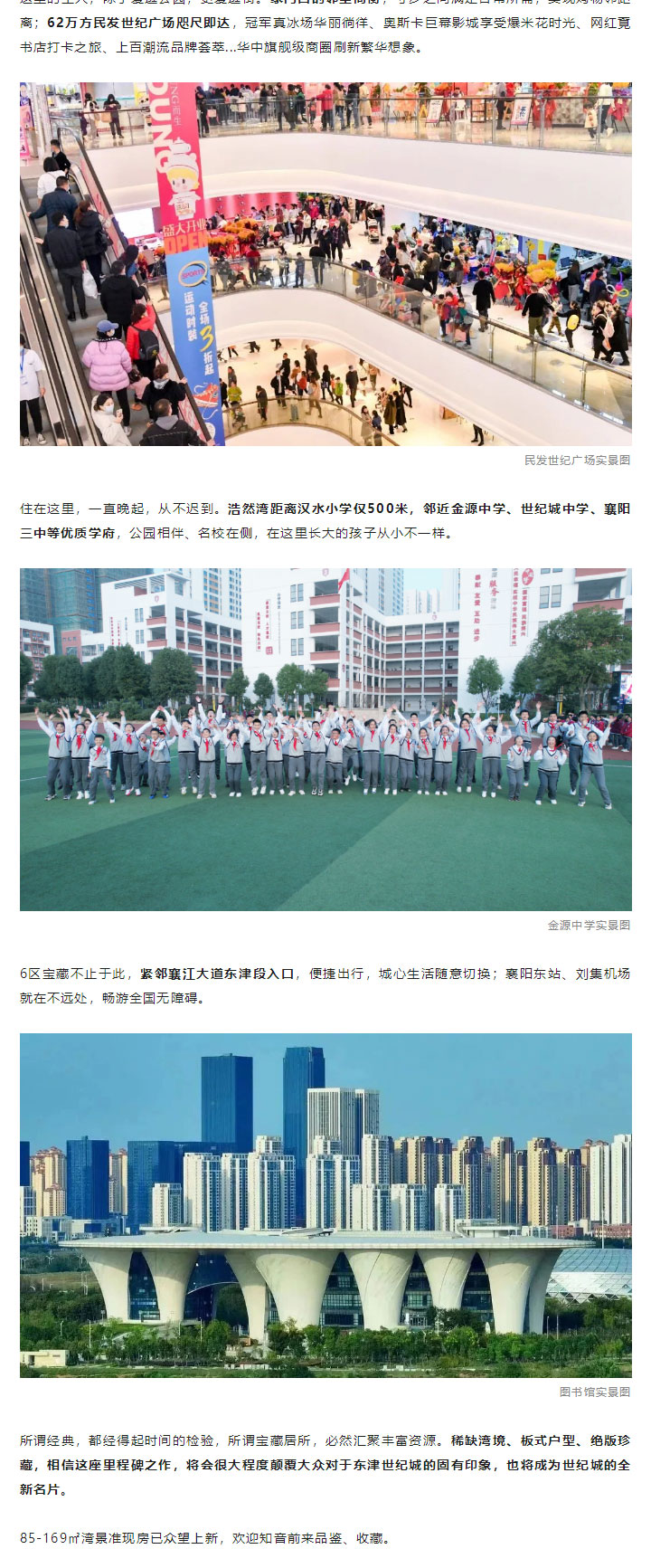 東津核心區(qū)，濱水準(zhǔn)現(xiàn)房，上新了_05.jpg