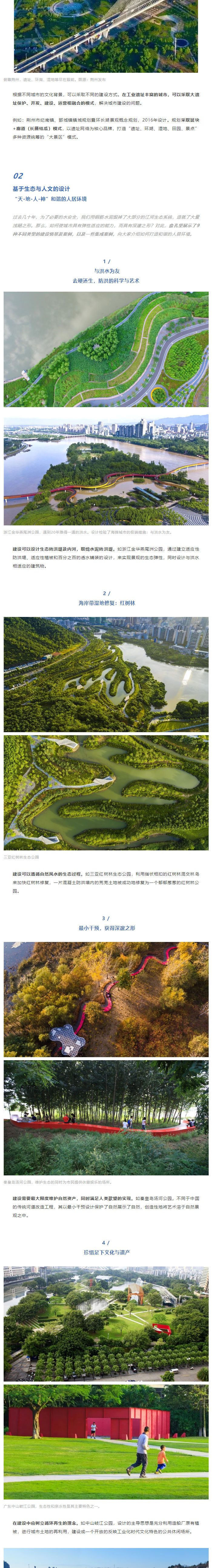 俞孔堅(jiān)：發(fā)現(xiàn)生態(tài)人文之美，建設(shè)深邃之城_02.jpg