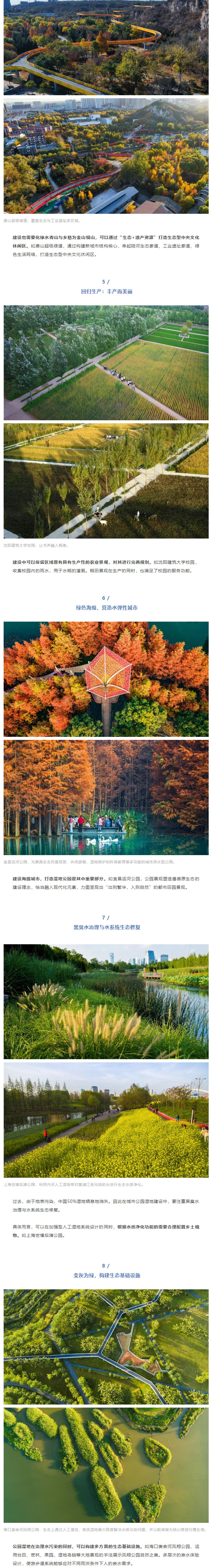 俞孔堅(jiān)：發(fā)現(xiàn)生態(tài)人文之美，建設(shè)深邃之城_03.jpg