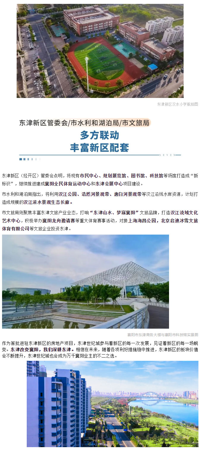 加快推進(jìn)！古城人口疏解轉(zhuǎn)移至東津新區(qū)！_05.jpg