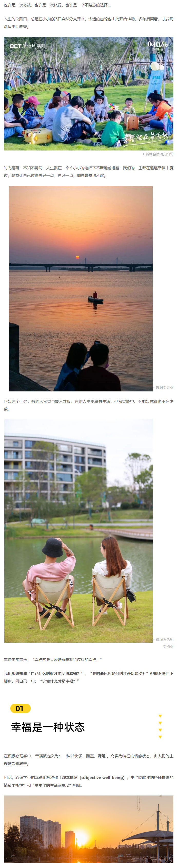 此刻，命運(yùn)的齒輪因你轉(zhuǎn)動(dòng)！_01.jpg