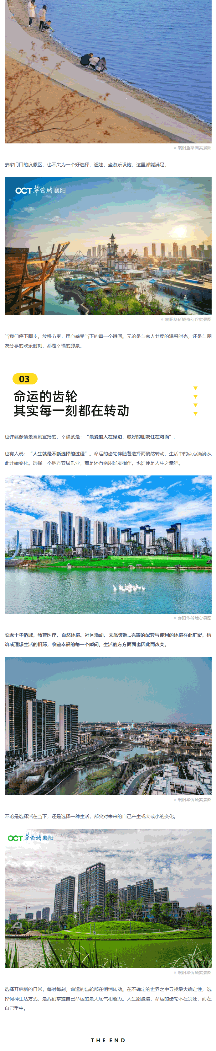 此刻，命運(yùn)的齒輪因你轉(zhuǎn)動(dòng)！_05.gif