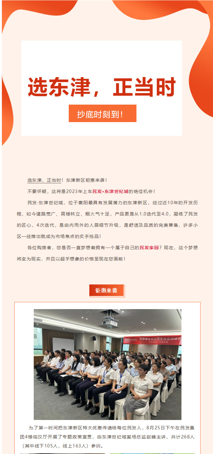史上超大優(yōu)惠來(lái)襲丨優(yōu)質(zhì)房源先人一步！_01.jpg