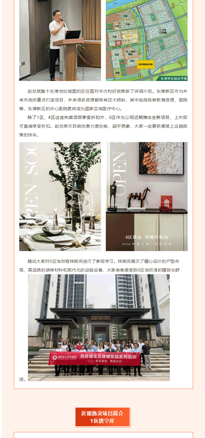 史上超大優(yōu)惠來(lái)襲丨優(yōu)質(zhì)房源先人一步！_02.gif