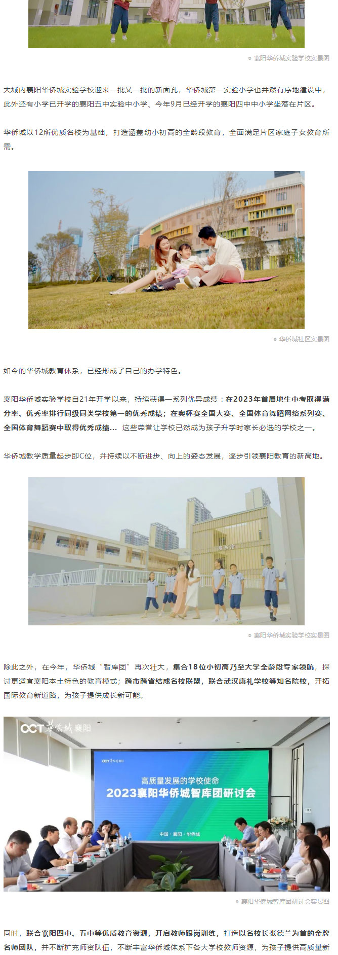 教育賦能丨超300萬(wàn)元助力學(xué)校換“新裝”_03.jpg