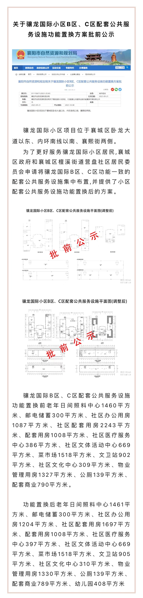 微信圖片_20230921155548.jpg