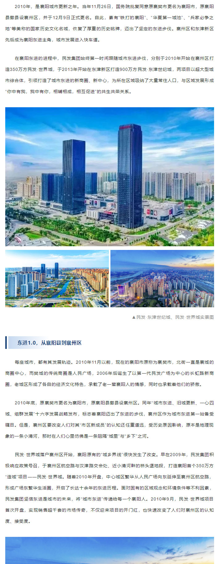 民發(fā)生活研究所-_-與城市一起，一路向東_01.jpg