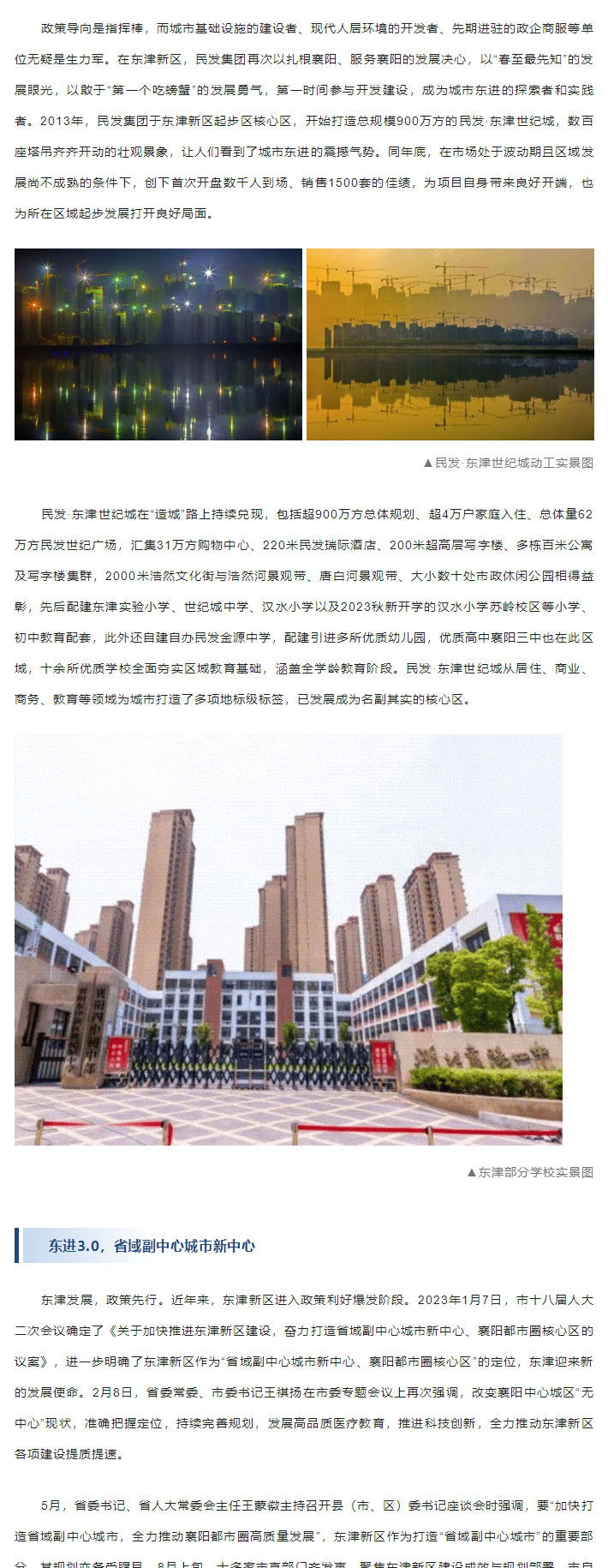 民發(fā)生活研究所-_-與城市一起，一路向東_03.jpg