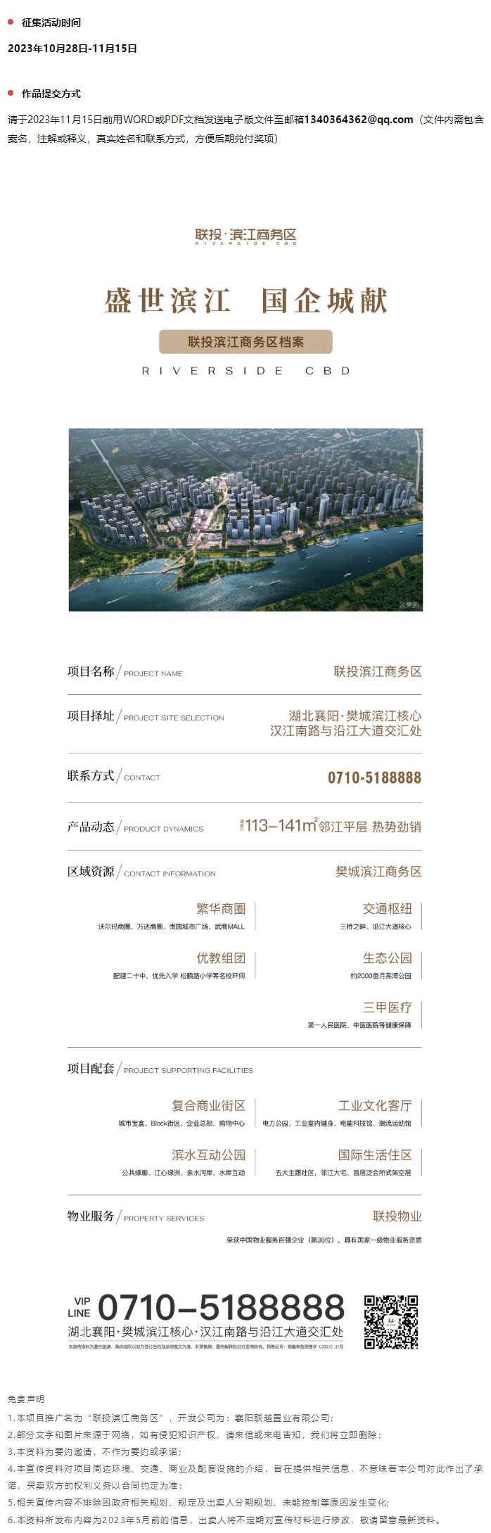 深耕都市圈，培育增長極，湖北聯(lián)投書寫襄陽高質(zhì)量發(fā)展的“閃亮答卷”_05.jpg