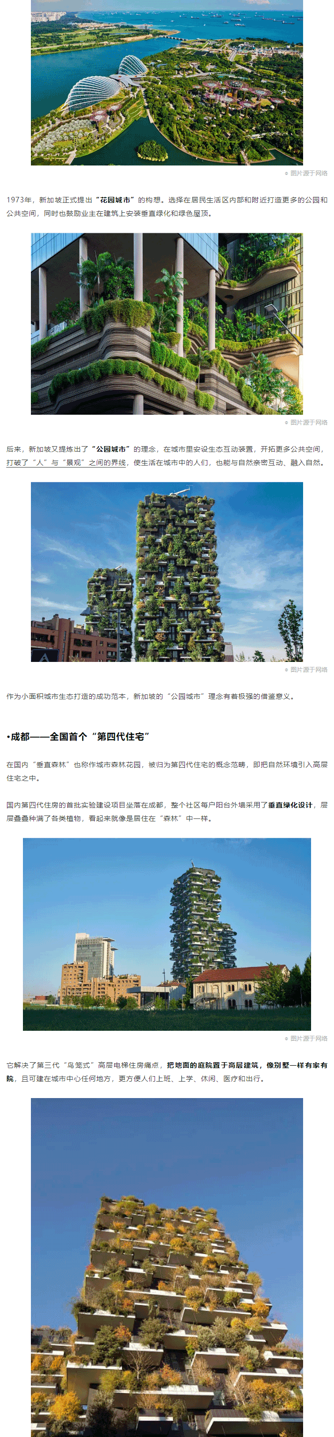 東津先行！襄陽城市森林花園樣本在這里！_02.gif