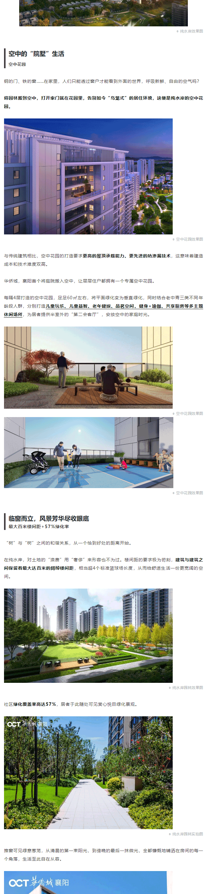 東津先行！襄陽城市森林花園樣本在這里！_04.gif