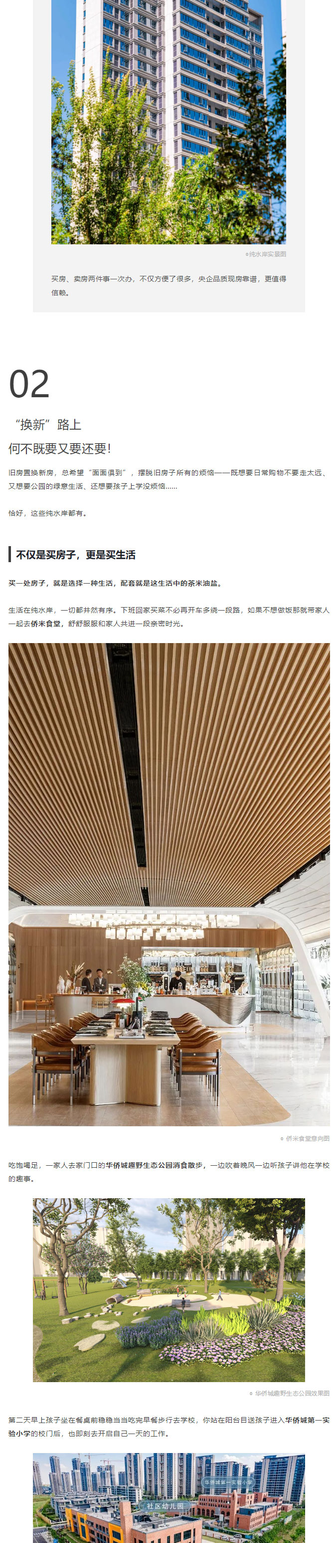 房子“以舊換新”！襄陽這里宣布！_03.jpg