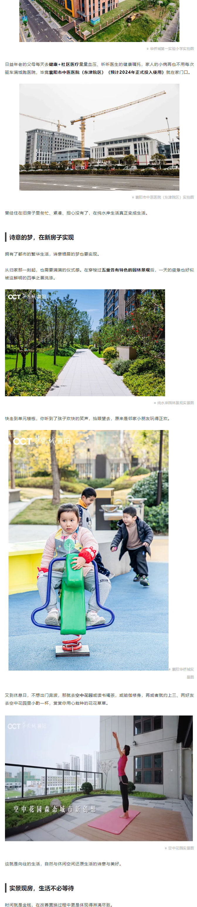 房子“以舊換新”！襄陽這里宣布！_04.jpg
