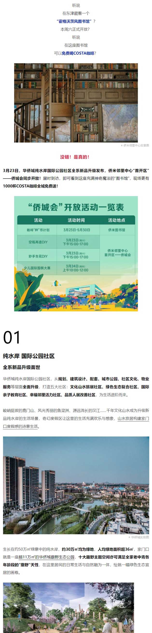 網(wǎng)頁捕獲_25-3-2024_16393_mp.weixin.qq_01.jpg