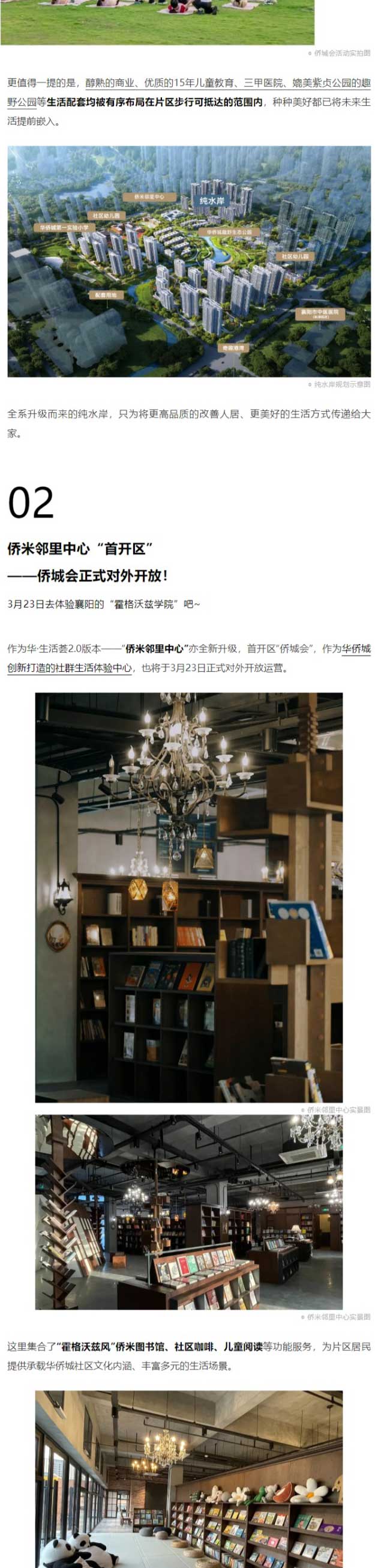網(wǎng)頁捕獲_25-3-2024_16393_mp.weixin.qq_03.jpg