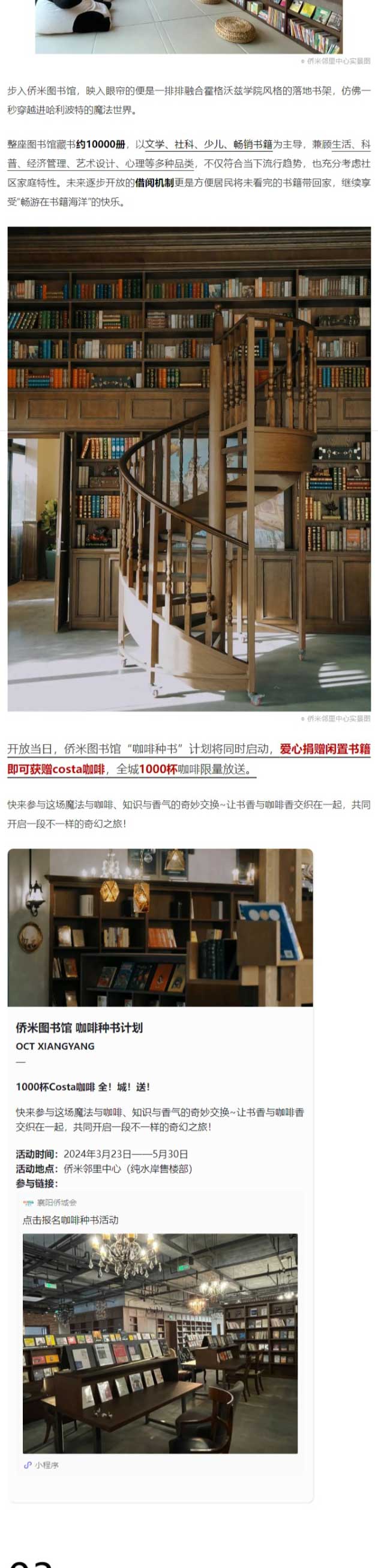 網(wǎng)頁捕獲_25-3-2024_16393_mp.weixin.qq_04.jpg