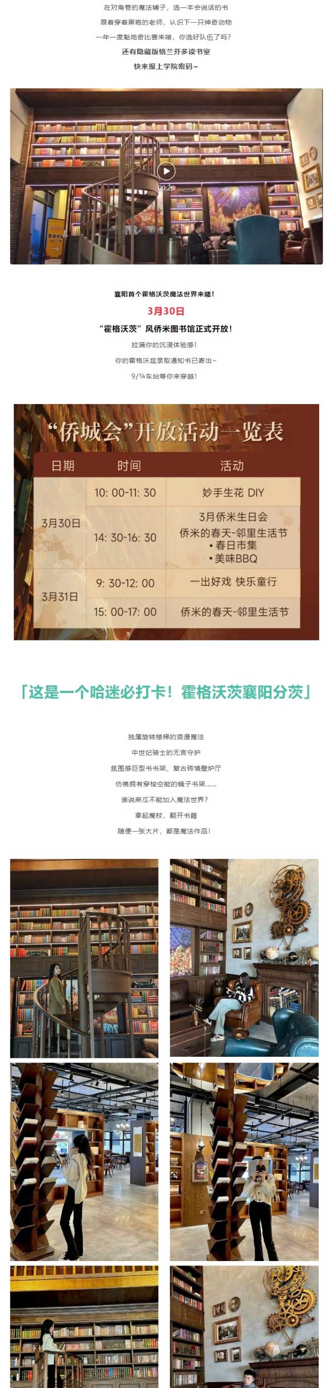 網(wǎng)頁(yè)捕獲_28-3-2024_18157_mp.weixin.qq_01.jpg