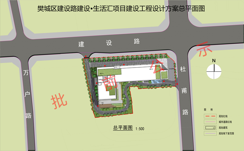 建設(shè)·生活匯項(xiàng)目_副本.jpg