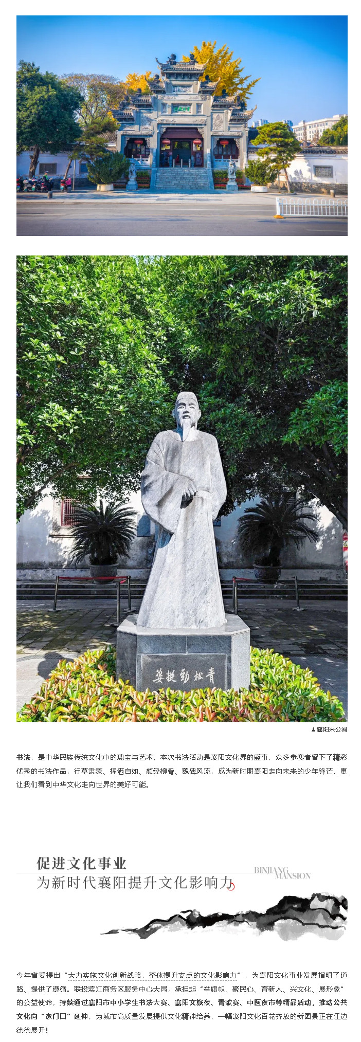 大美濱江，翰墨薪傳，襄陽市中小學(xué)生書法大賽頒獎(jiǎng)儀式圓滿舉行_副本_副本.jpg