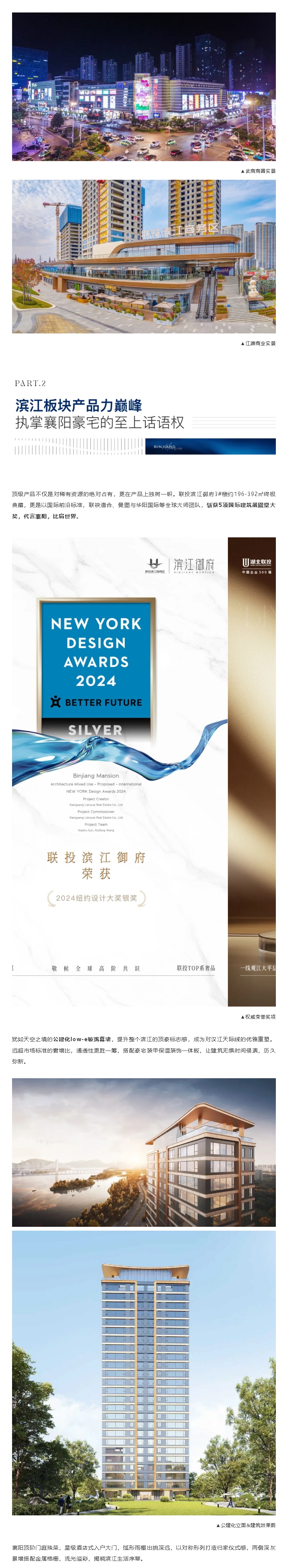 一線江景大平層，最后62席收官封藏_副本_副本_副本.jpg