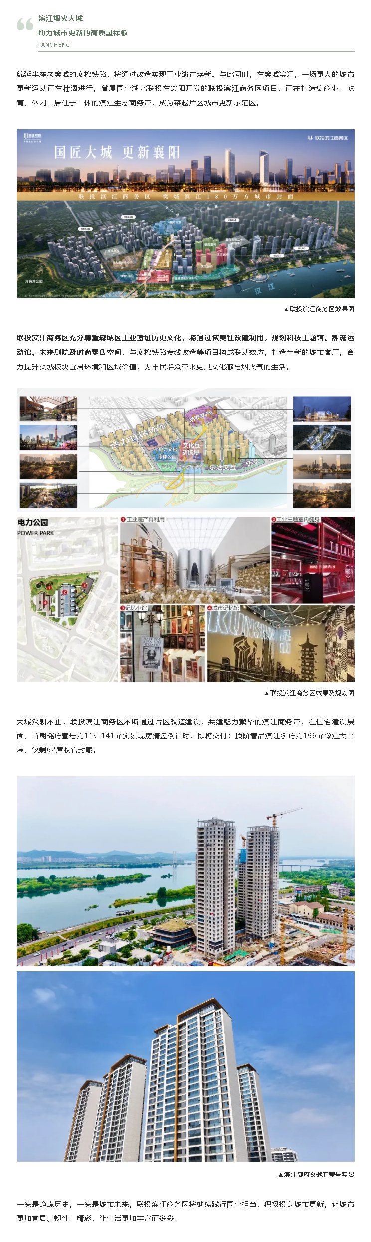 城市更新進(jìn)行時(shí)，工業(yè)文化遺存華麗轉(zhuǎn)身_副本_副本.jpg