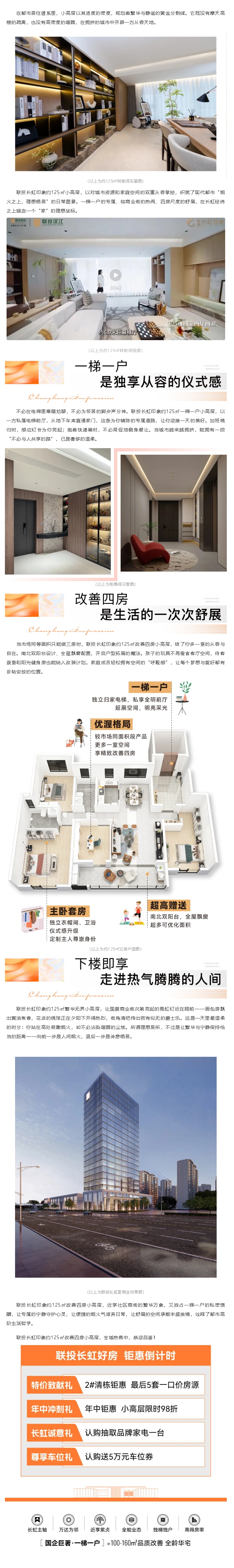 搶席一梯一戶 生活從容有度_副本.jpg
