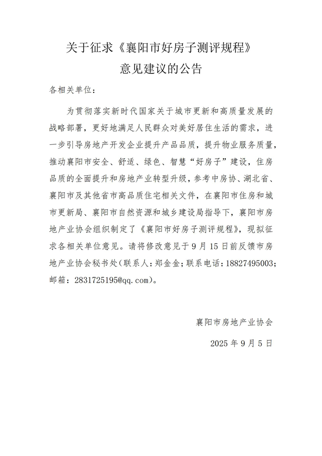 征求意見(jiàn)(1)_01_副本.jpg