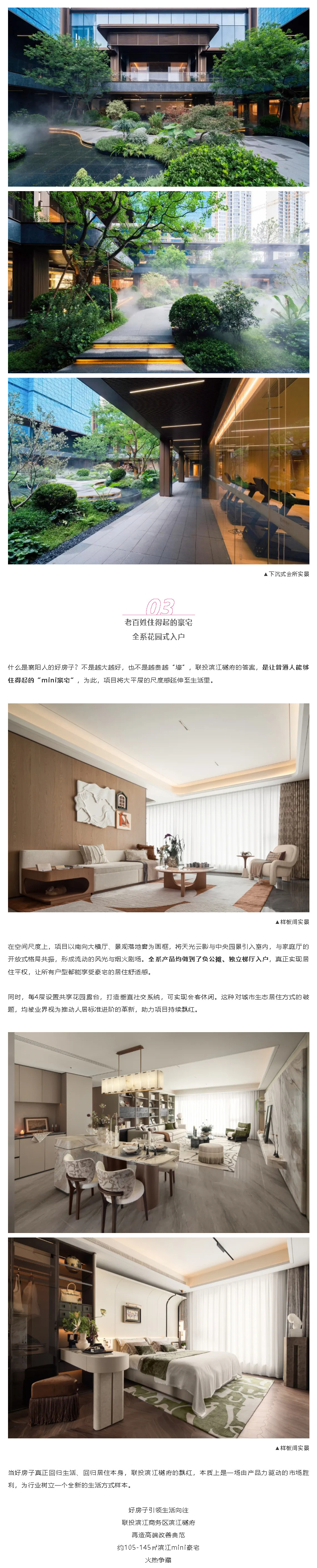 樊城濱江搶房潮，濱江樾府首開勁銷1.25億，領(lǐng)跑樓市_副本_副本_副本_副本_副本.jpg
