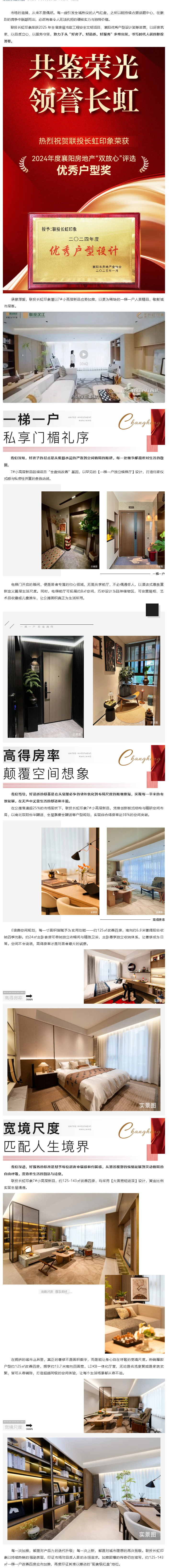 不負(fù)熱望，長虹主軸現(xiàn)象級紅盤，應(yīng)勢加推！_副本_副本.jpg