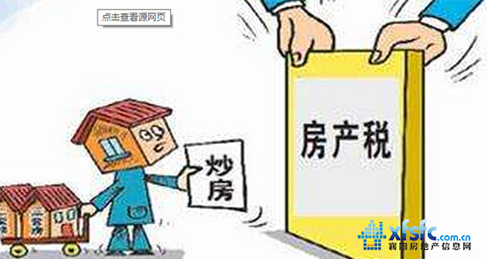 250856190f936307db7820.jpg 房產(chǎn)稅.jpg