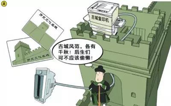 古城復(fù)制機(jī).jpg