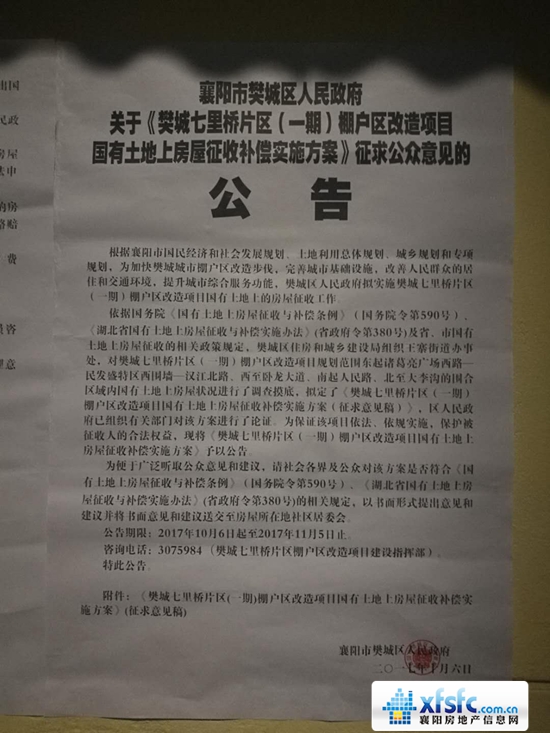 08182906f194e994183558.jpg 征收1.jpg