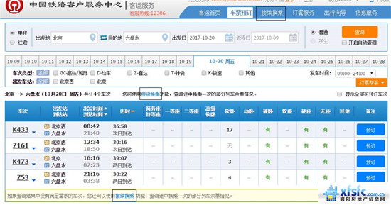 火車(chē)4.jpg