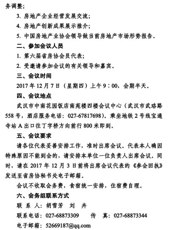 微信圖片_20171205110730.jpg