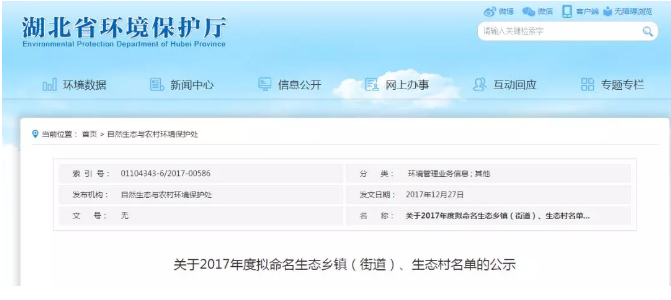 QQ截圖20171231185258.png