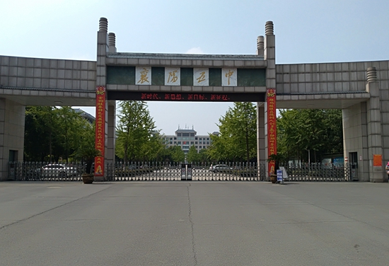 襄陽五中.jpg