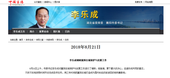 襄陽古城保護 - 副本.png