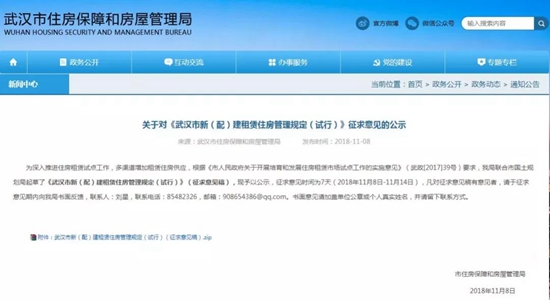 09170440fcaef115d77262.jpg 武漢房管局.jpg