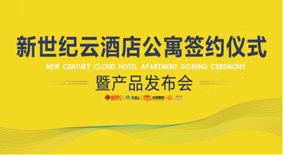 新世紀(jì)2.png