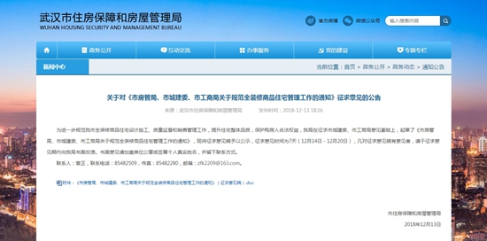 141410181c0e7494860209.jpg 武漢市.jpg