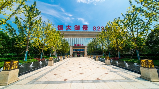 恒大御景1.jpg