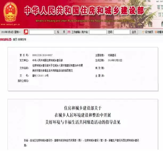 08104949e94732072c6222.jpg 住建部1.jpg