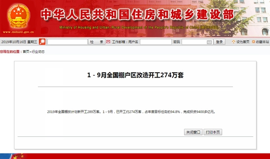 住建部截圖.jpg